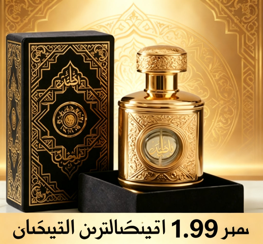 الاسم بالعربية: عطر سيارة قصر عربي بالزخارف الذهبية